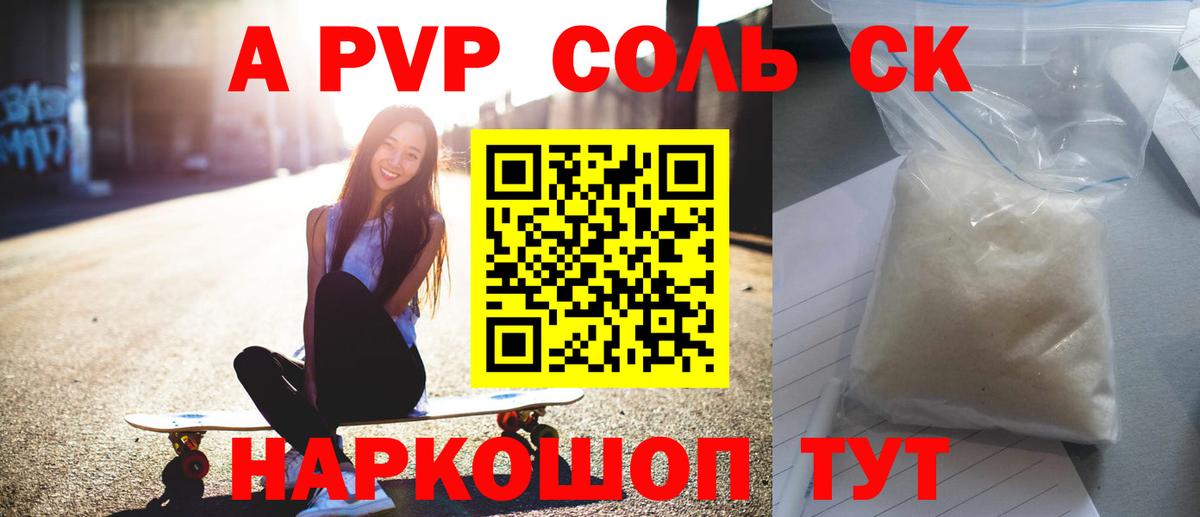 Alpha-PVP Crystall Медногорск