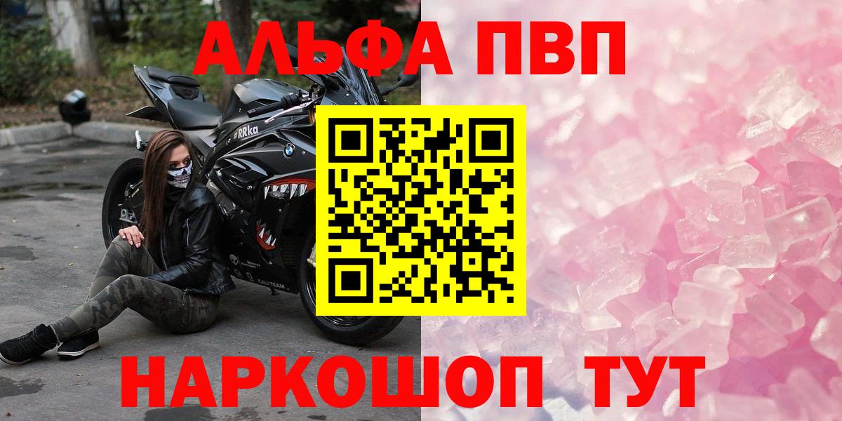закладка  Вход с VPN  А ПВП мука  Медногорск  A PVP VHQ 