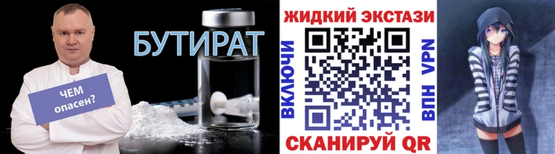 БУТИРАТ 1.4BDO  дарнет шоп  Медногорск 