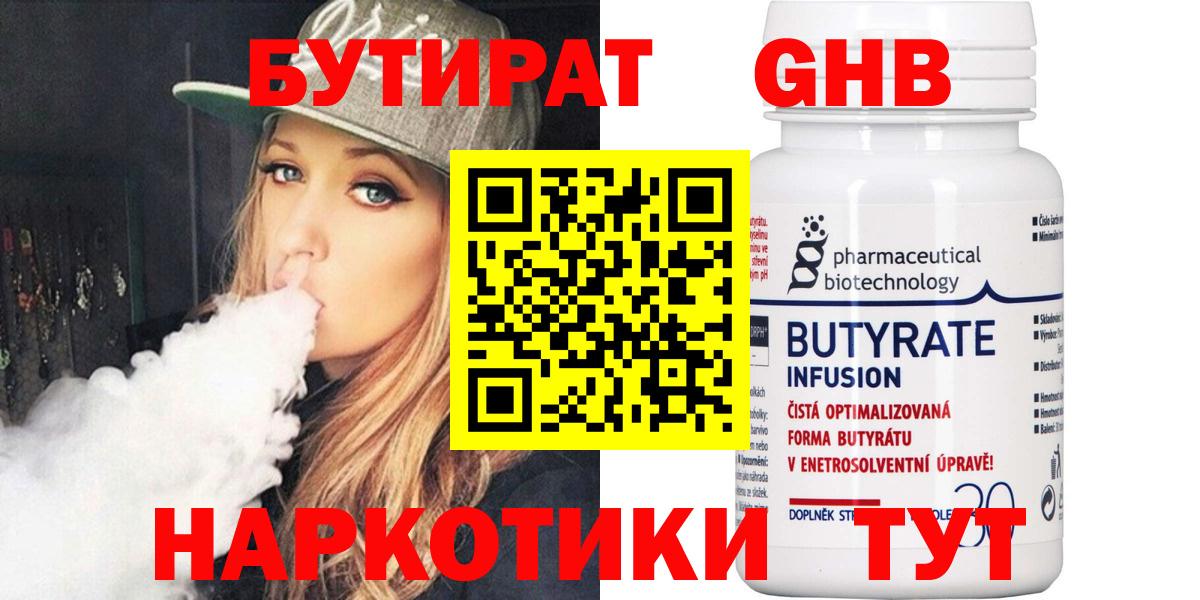 БУТИРАТ оксана Медногорск