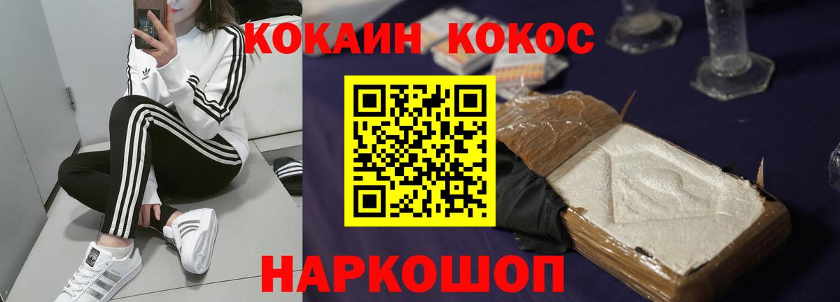 COCAIN 99%  Вход с VPN  Медногорск  Cocaine  COCAIN FishScale 