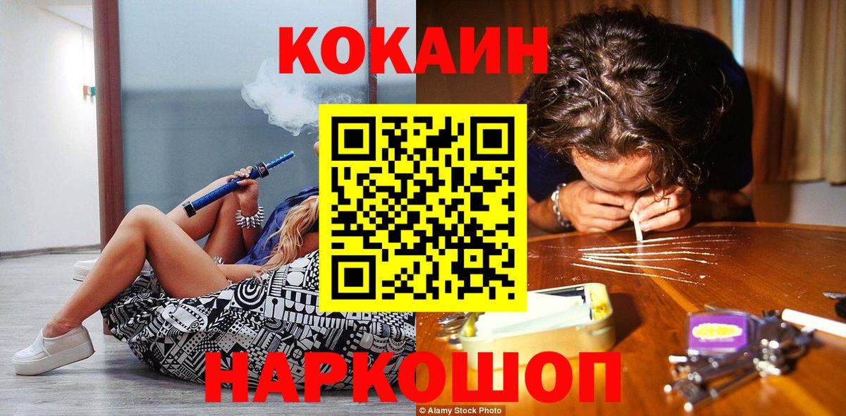Cocaine 97% Медногорск