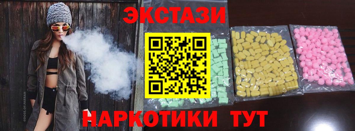 Экстази VHQ Медногорск