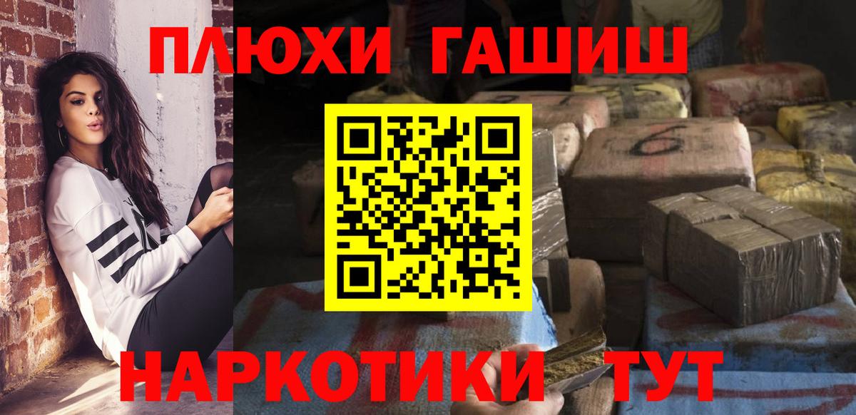 Гашиш hashish  Вход с VPN  ГАШИШ ice o lator  Медногорск 