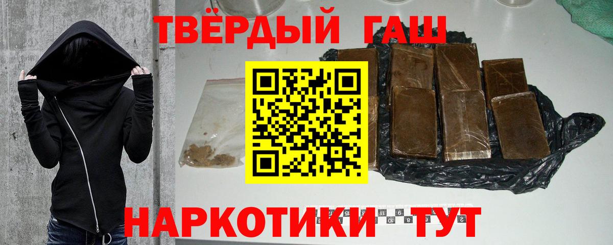Гашиш Premium Медногорск
