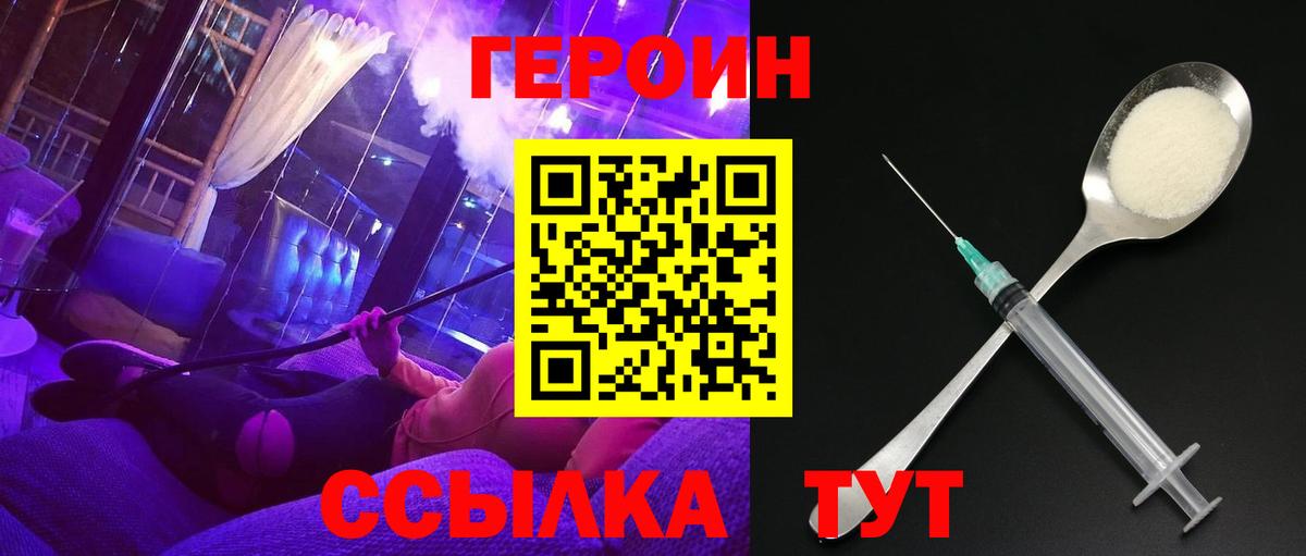 ГЕРОИН белый  Медногорск 