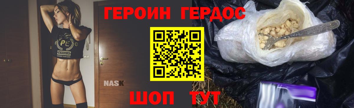 Медногорск  ГЕРОИН хмурый  Героин  Вход с VPN 