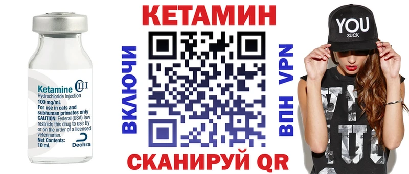 КЕТАМИН VHQ  закладка  Медногорск 