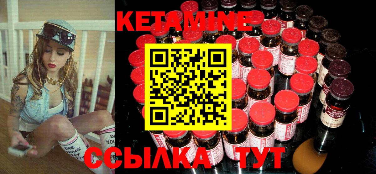КЕТАМИН ketamine Медногорск