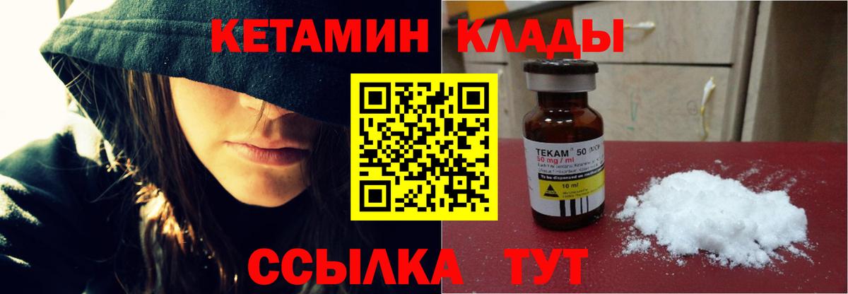 Кетамин ketamine Медногорск