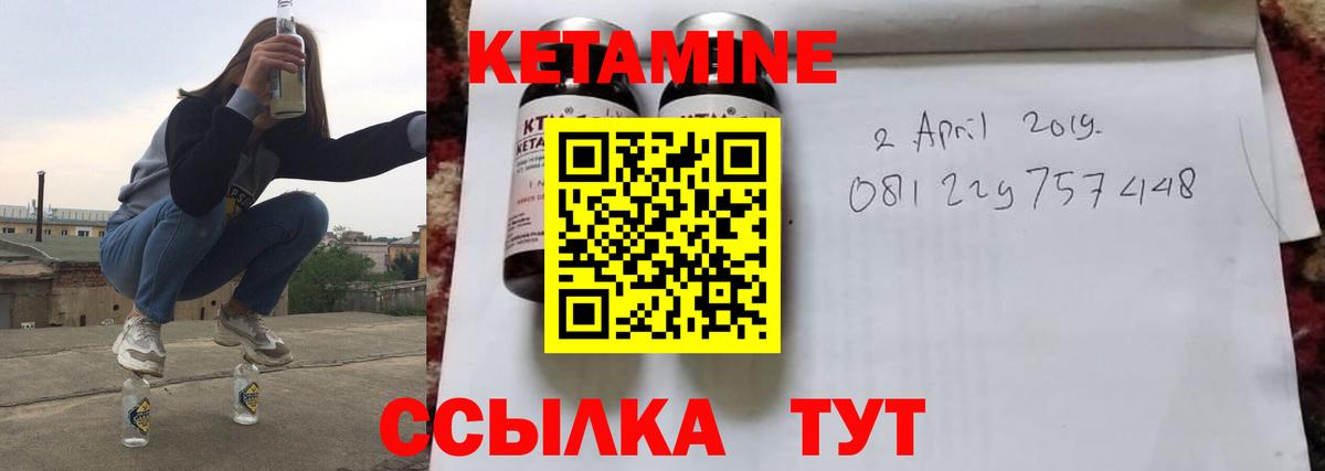 КЕТАМИН ketamine  Кетамин ketamine  Медногорск  Вход с VPN 