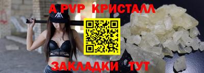 Альфа ПВП Краснознаменск