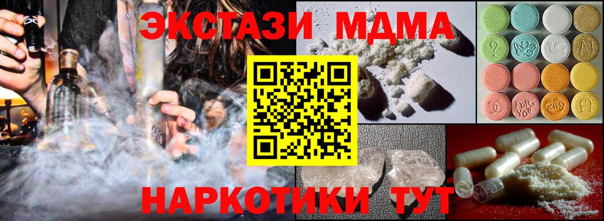 Медногорск  МДМА crystal  MDMA VHQ  Вход с VPN 
