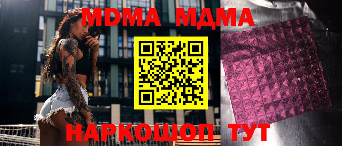 MDMA Molly Медногорск
