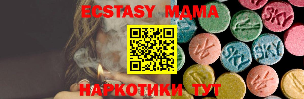 МДМА  Медногорск  МДМА Molly  MDMA VHQ 