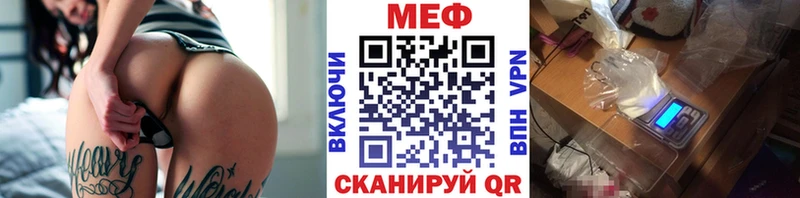 Мефедрон mephedrone  как найти закладки  Медногорск 