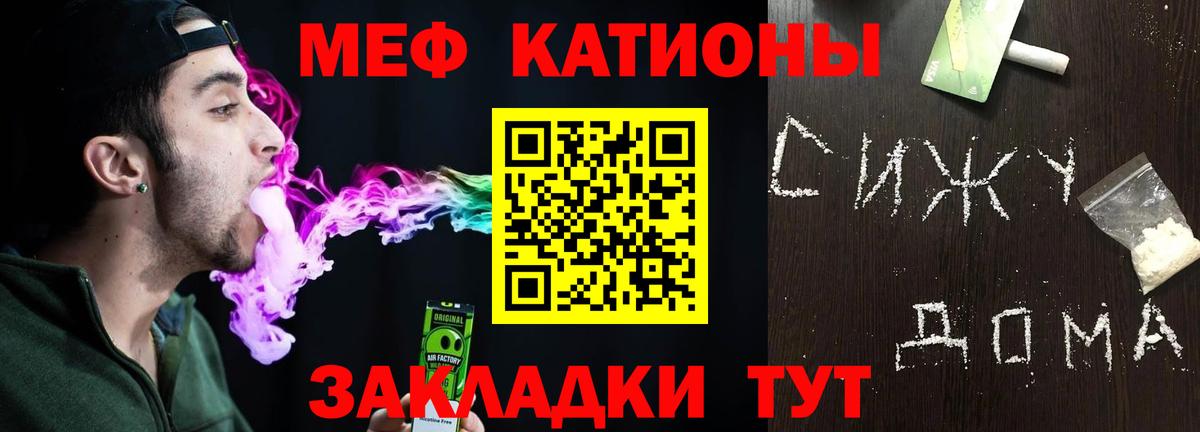 Меф мяу мяу мука Медногорск