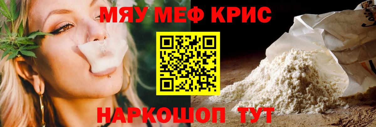 Мефедрон мука  Меф  Мефедрон  Медногорск  МЕФ кристаллы 