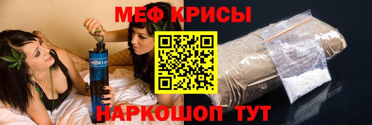 МЕФ VHQ  Вход с VPN  Меф  МЯУ-МЯУ 4 MMC  Мефедрон  Медногорск 