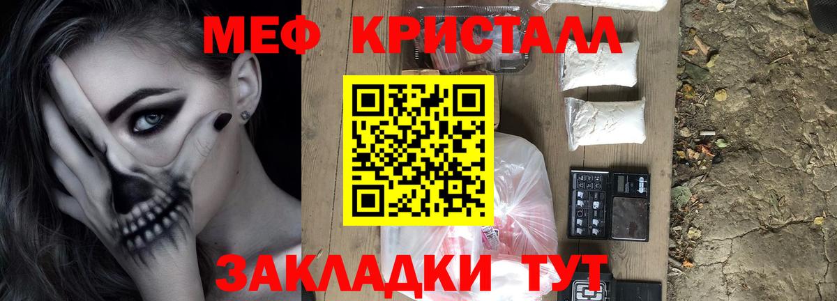 Меф мука Медногорск