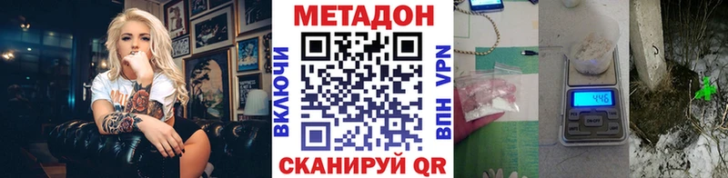 купить наркоту Медногорск Метадон VHQ