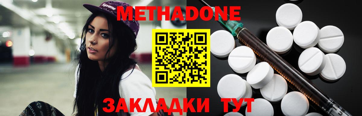 Метадон мёд  Метадон белоснежный  Медногорск  OMG маркетплейс  Вход с VPN 