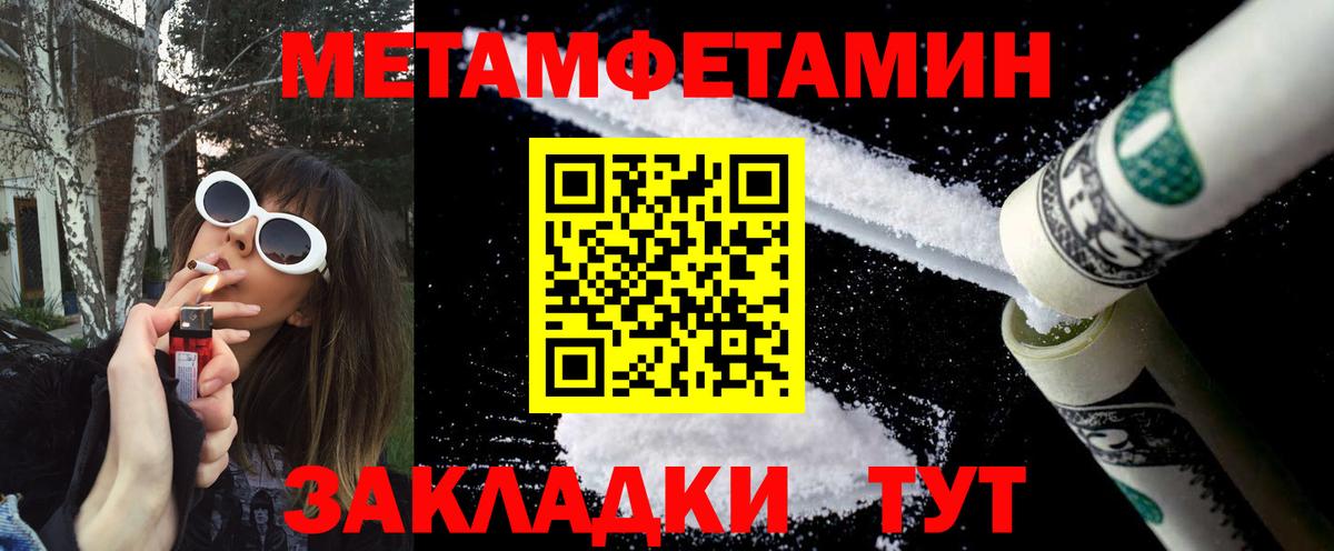 Метамфетамин кристалл Медногорск
