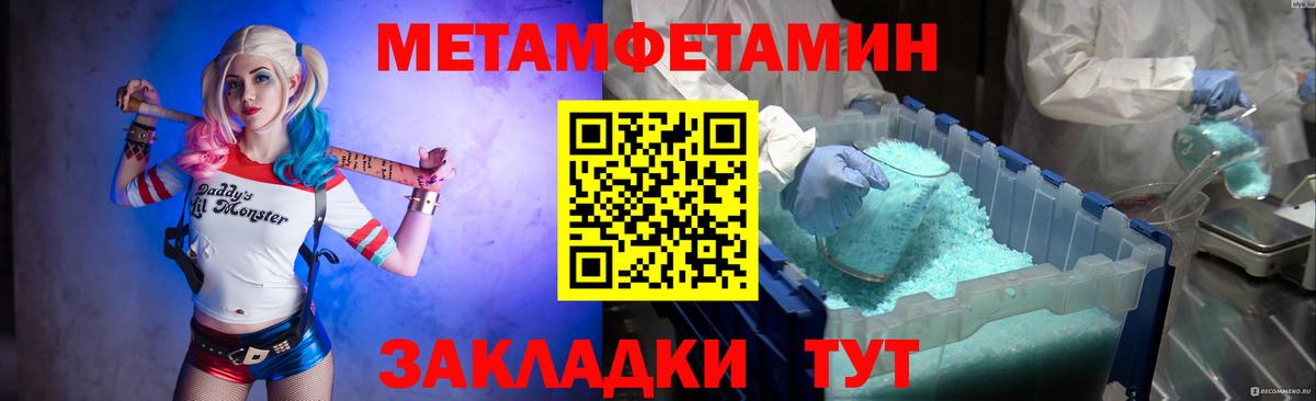 Первитин Декстрометамфетамин 99.9%  Вход с VPN  Первитин Декстрометамфетамин 99.9%  Медногорск 