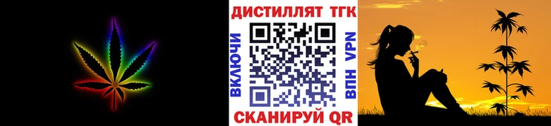 Дистиллят ТГК вейп  Медногорск 
