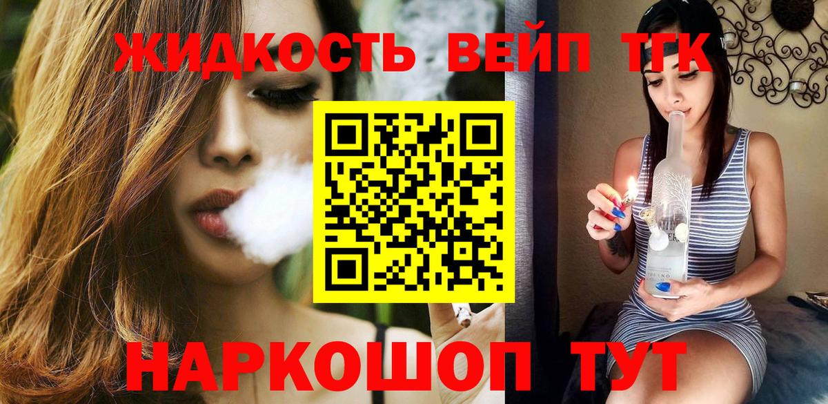 ТГК гашишное масло Медногорск