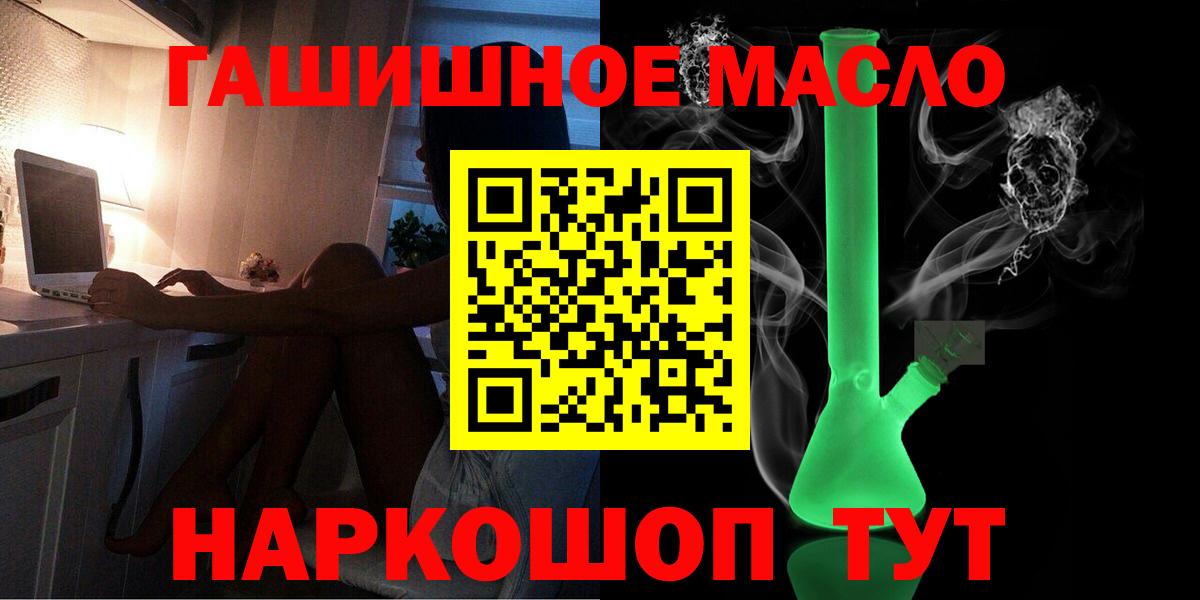 Медногорск  купить наркотики цена  Дистиллят ТГК вейп с тгк  Вход с VPN  ТГК жижа 